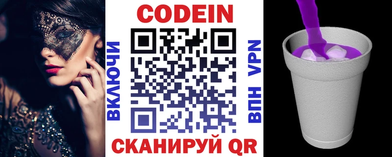 гидра рабочий сайт  Окуловка  Codein Purple Drank 