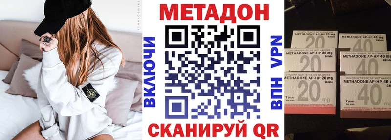 МЕТАДОН VHQ Окуловка